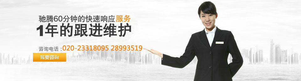 馳騰60分鐘快速響應服務，12個月的跟進維護